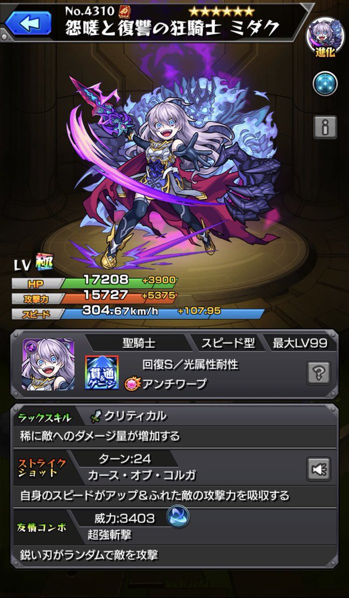 M Monster好きマスター モンストの新キャラがメンヘラしてて可愛い M Monster好きマスター モンストの新キャラがメンヘラしてて可愛い