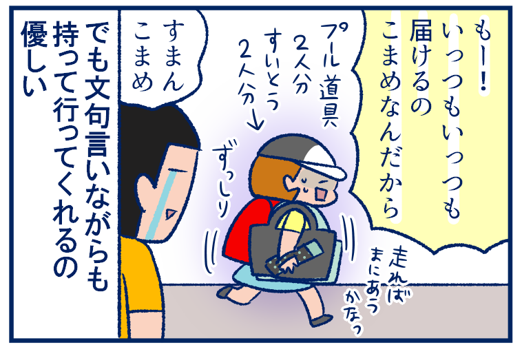 こまめが一瞬お母さんのように見えた朝😂(優しい)
#育児漫画 #双子 