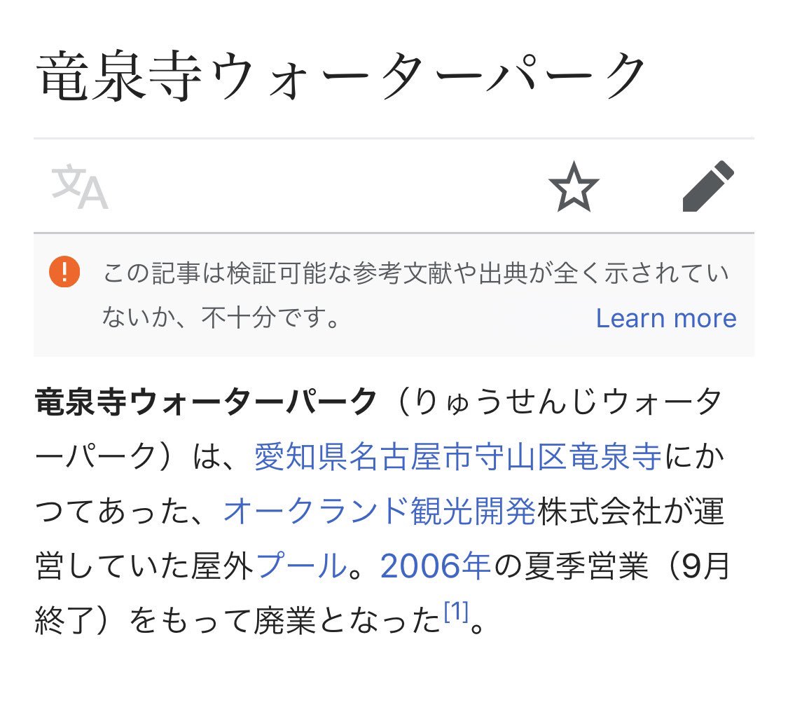 パーク ウォーター 竜泉 寺