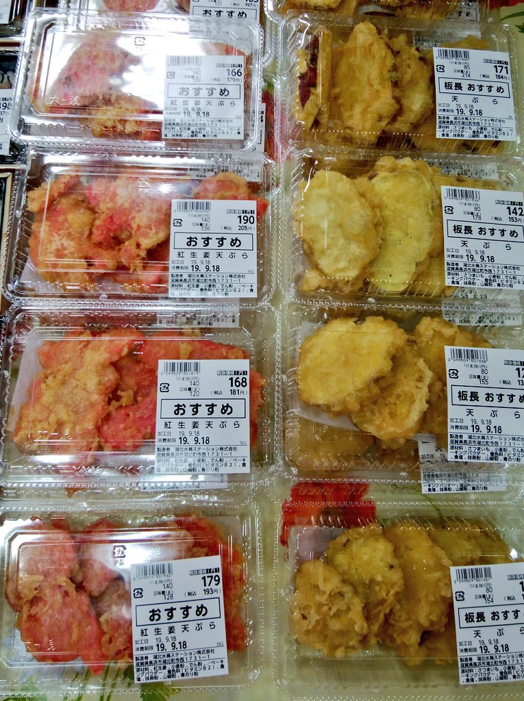 道の駅 湖北みずどりステーション Na Twitteru レストラン特製のお惣菜が出ました 地元産の今が旬のサツマイモ の天ぷらです その横には 関西ではお馴染みの紅生姜の天ぷらも出ています チビチビ食べるのが美味しいのです 笑 道の駅湖北水鳥ステーション