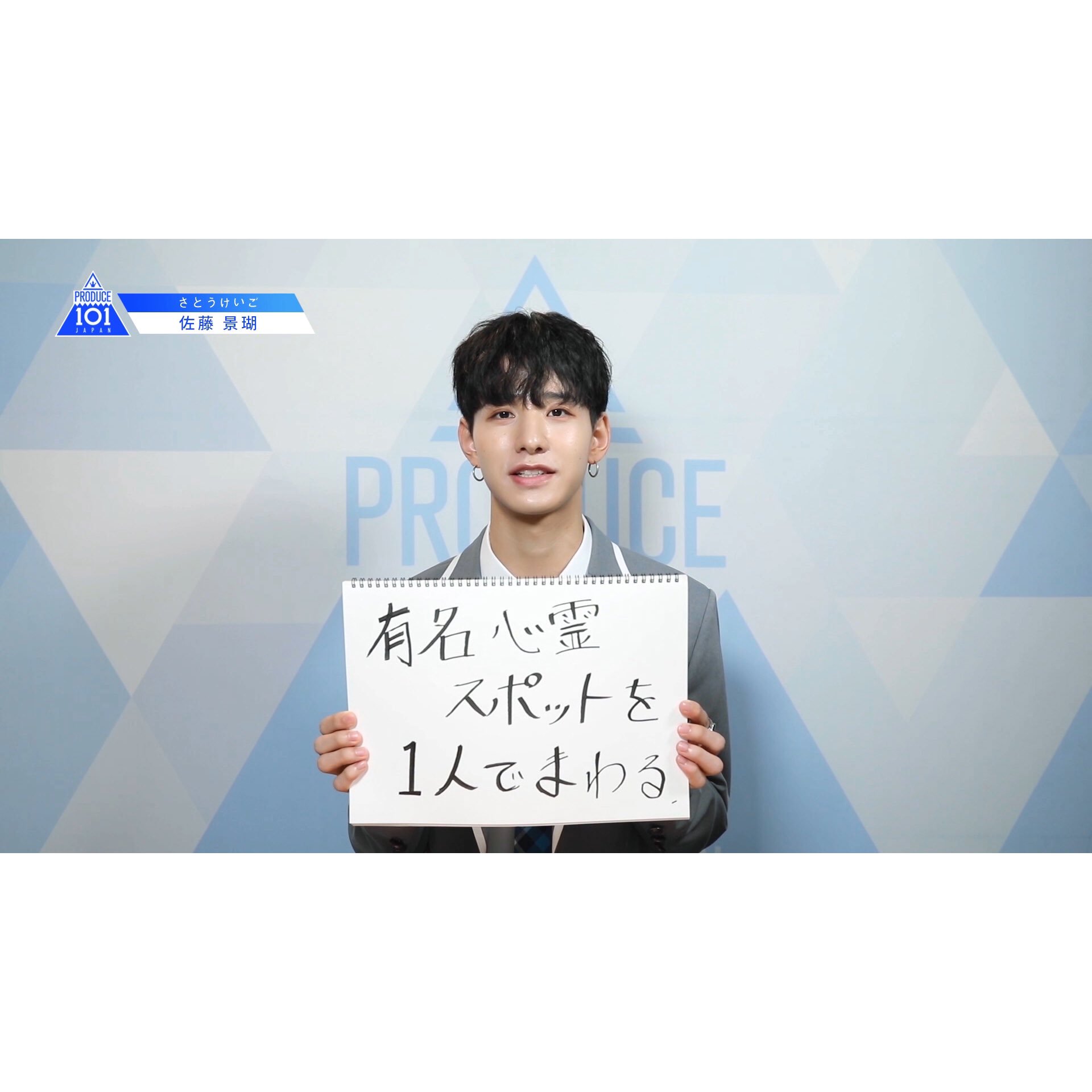 PRODUCE101FANBOOK WDWG 収納ボックス 佐藤景瑚 JO1 ⭐景瑚くん