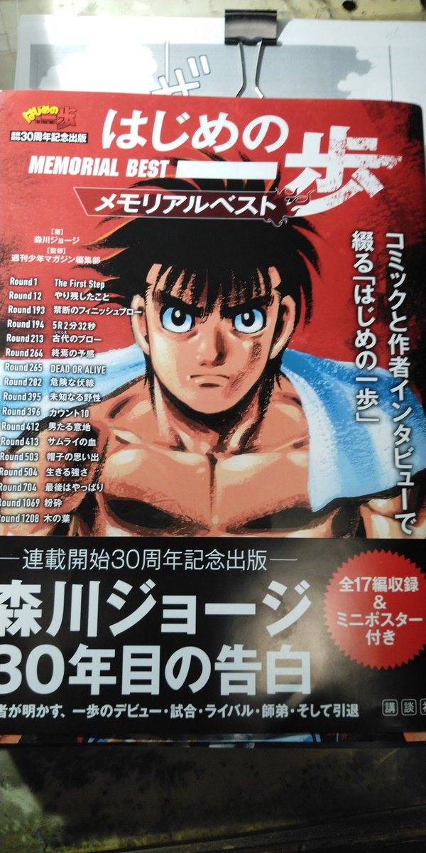 30周年を盛り上げるため色々な企画をしていただきました。読書の皆様、関係者の皆様本当にありがとうございます。 