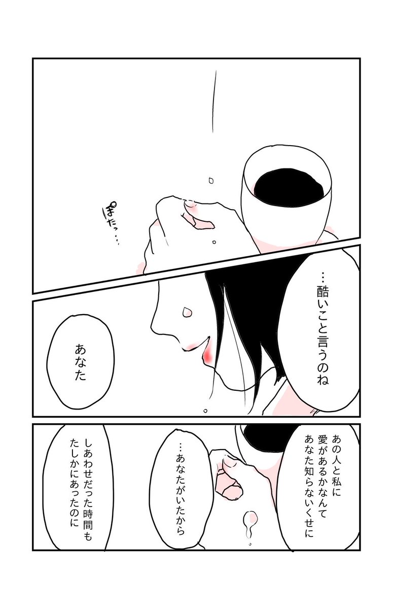 #水曜日の百合  #創作百合 #マンガ  
『さよなら』 