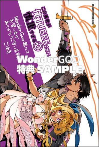 Uzivatel ワングーbook担当 Na Twitteru コミック オリ特情報10 9発売予定 ドラゴンコミックスエイジ ゲーム オブ ファミリア 家族戦記 03 ワングー オリ特のポストカードはこちら 特典はなくなり次第終了 山口ミコト D P ゲームオブファミリア T