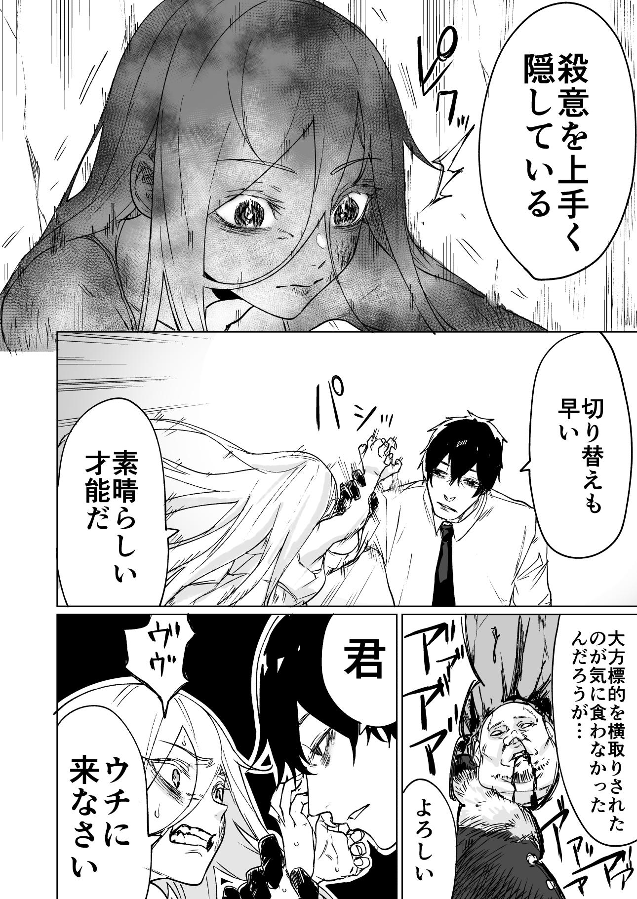 八木戸マト 邪龍ちゃん単行本12 9発売 今日も暗殺者は拾った奴隷少女になかなか勝てない 八木戸マト 邪龍ちゃん単行本12 9発売 今日も暗殺者は拾った奴隷少女になかなか勝てない