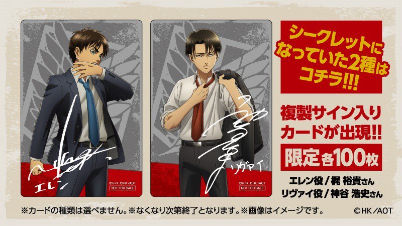 進撃の巨人 リヴァイ アクリルカード メタリックカード すき家 カード