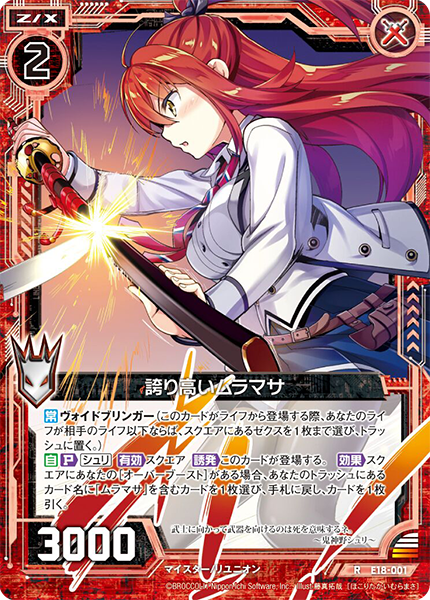 Z X ゼクス 公式アカウント Z X 9月26日 発売 10月アニメ Z X Code Reunion の 原作コミックがカラフルなカードに ここからゼクスを始めよう Code Reunion 収録 絶刀職人ムラマサ 誇り高いムラマサ 魂の銘刀ムラマサ Zx Tcg