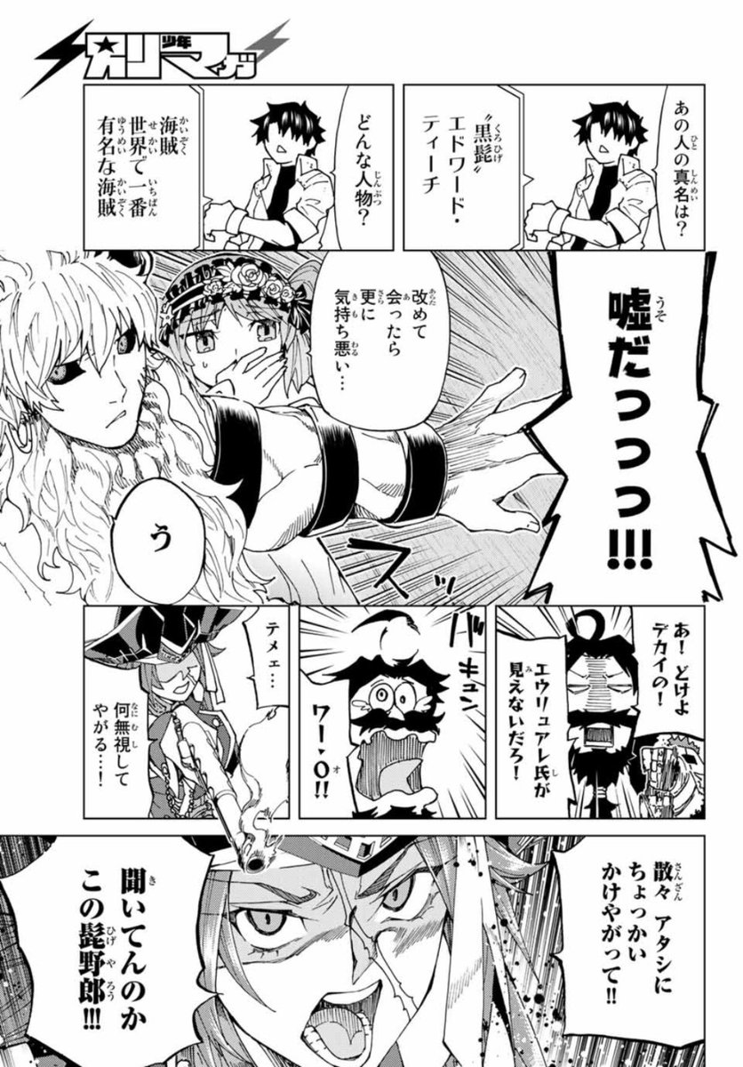 無料分更新されてましたね〜
お気に召しましたら他の回もどうぞ

Fate/Grand Order -turas realta- - 漫画/カワグチタケシ 原作/TYPE-MOON / 【第24話】第三特異点⑤ | マガジンポケット https://t.co/dGdzexU5mM 