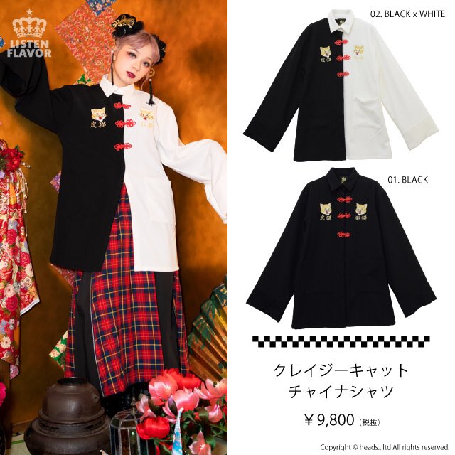 LISTEN FLAVOR リッスンフレーバー 虎と牡丹のチャイナシャツ【BLACK