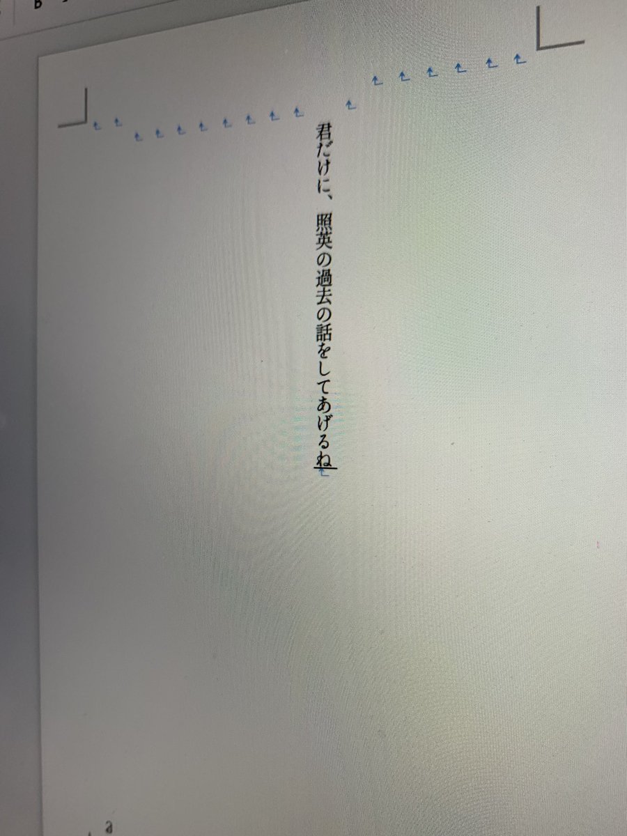 ヒプマイ 夢野幻太郎の一人称 小生 を 照英 と打ち間違える事案が発生 照英さんのプロフィールを事細かにたどる流れに発展 Togetter ヒプマイ 夢野幻太郎の一人称 小生 を 照英 と打ち間違える事案が発生 照英さんのプロフィールを事細かにたどる流れに発展 Togetter