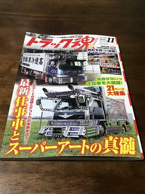 トラック魂 公式さん の最近のツイート 4 Whotwi グラフィカルtwitter分析