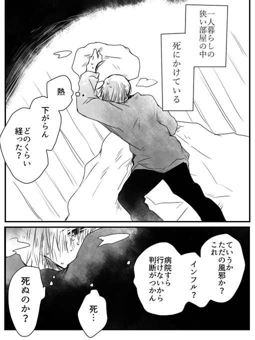 創作まんが『やさしい死神』 1/5 日暮ずむ さんのマンガ ツイコミ(仮)