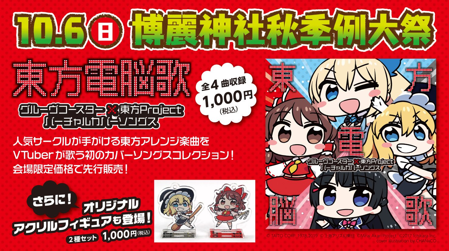 グルーヴコースター🎧GROOVE COASTER公式 على X: 