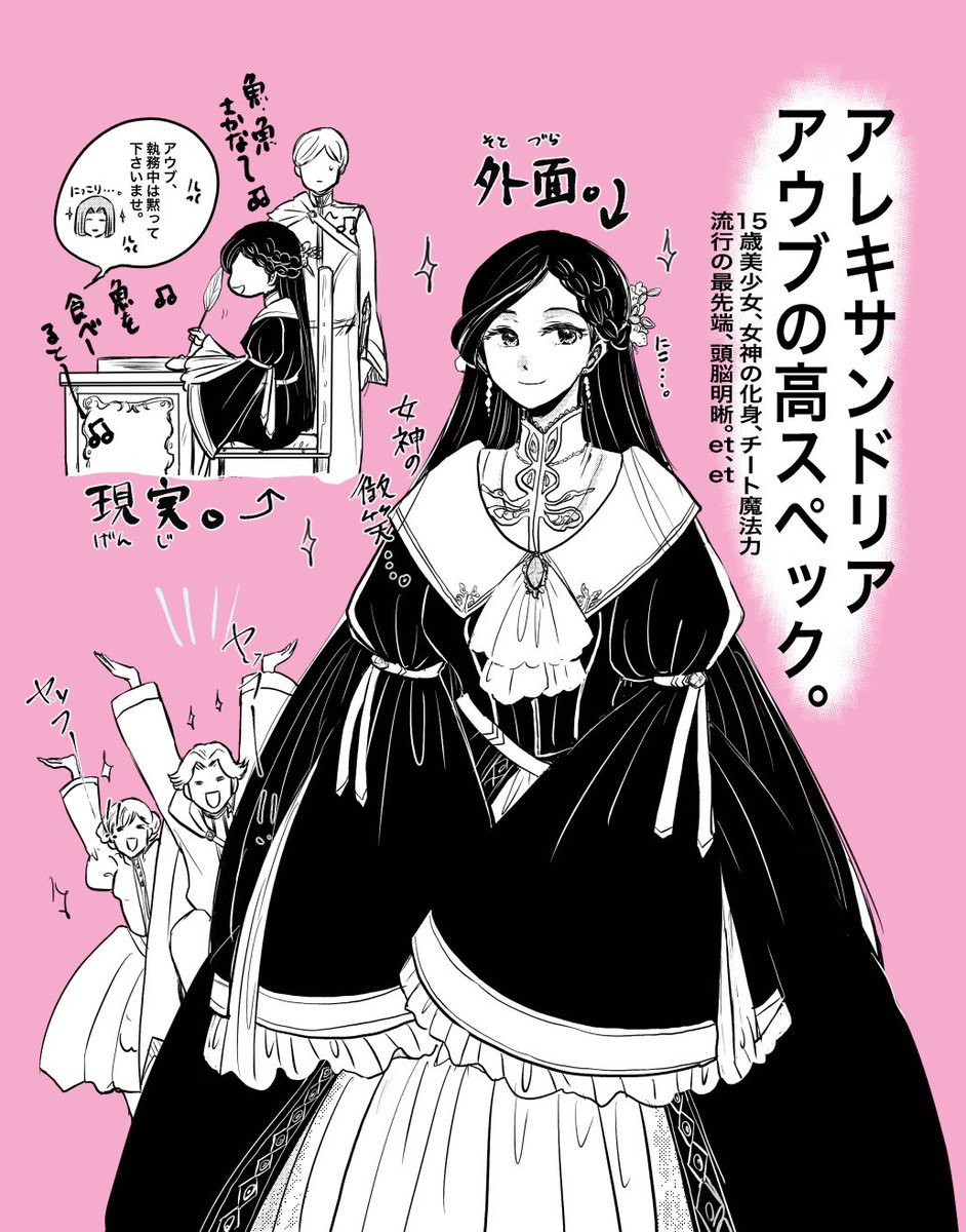 ロゼマちゃんは黙っていれば最強美少女なんだぞ。(しかし私の画力では無理だった。) 