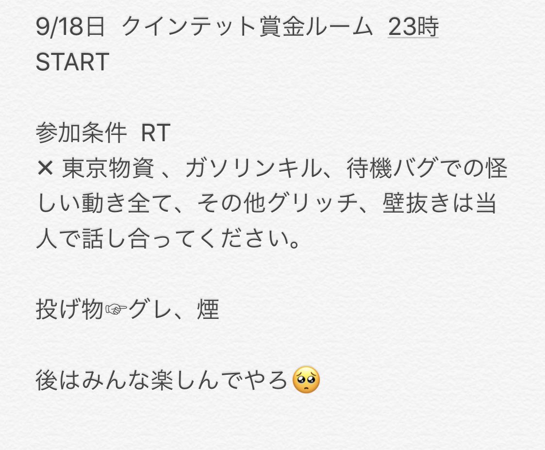 si___63's tweet photo. 今日ね！23時START

#賞金ルーム https://t.co/HENtUCxEmL