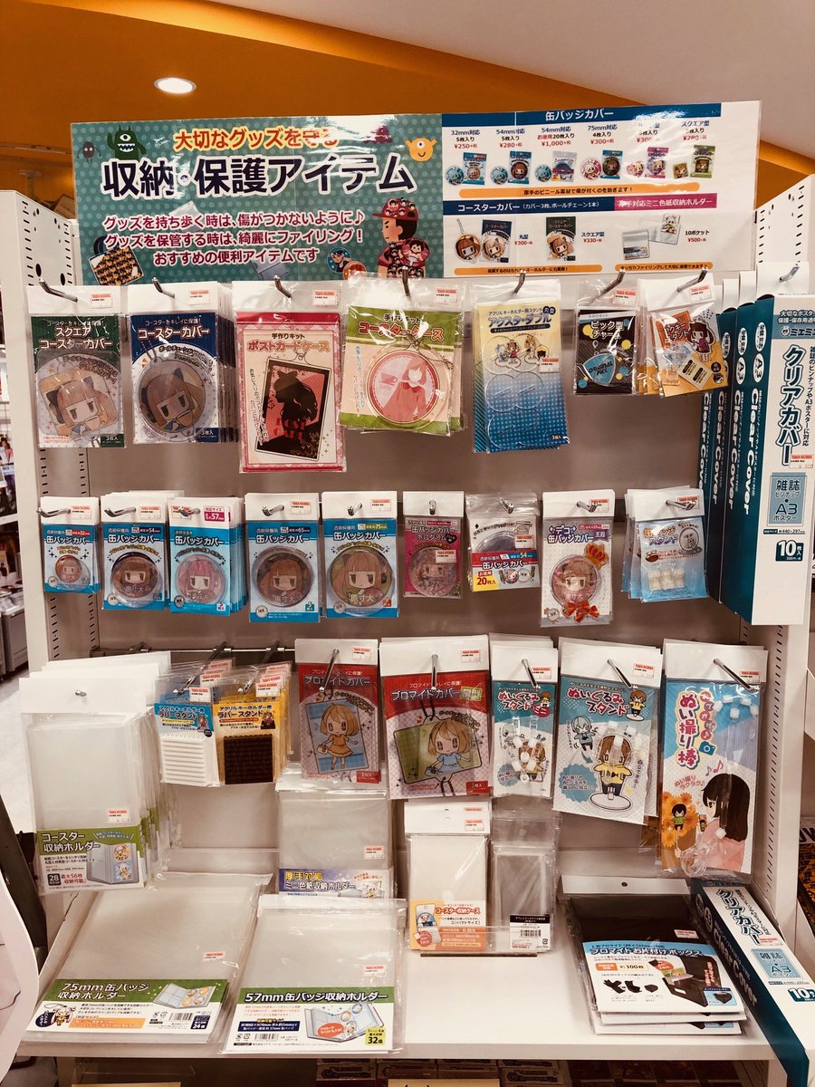 タワーレコード新宿店 収納 保護グッズ 大人気缶バッジカバーなどの商品でおなじみの コアデ の商品 新宿店7fアニメコーナーでも販売中 缶バッジ コースター ブロマイド のカバーや ぬういぐるみ スタンドなどこんなの欲しかったなん タワーレコード新宿店 収納 保護グッズ 大人気缶バッジカバーなどの商品でおなじみの コアデ の商品 新宿店7fアニメコーナーでも販売中 缶バッジ コースター ブロマイド のカバーや ぬういぐるみ スタンドなどこんなの欲しかったなん