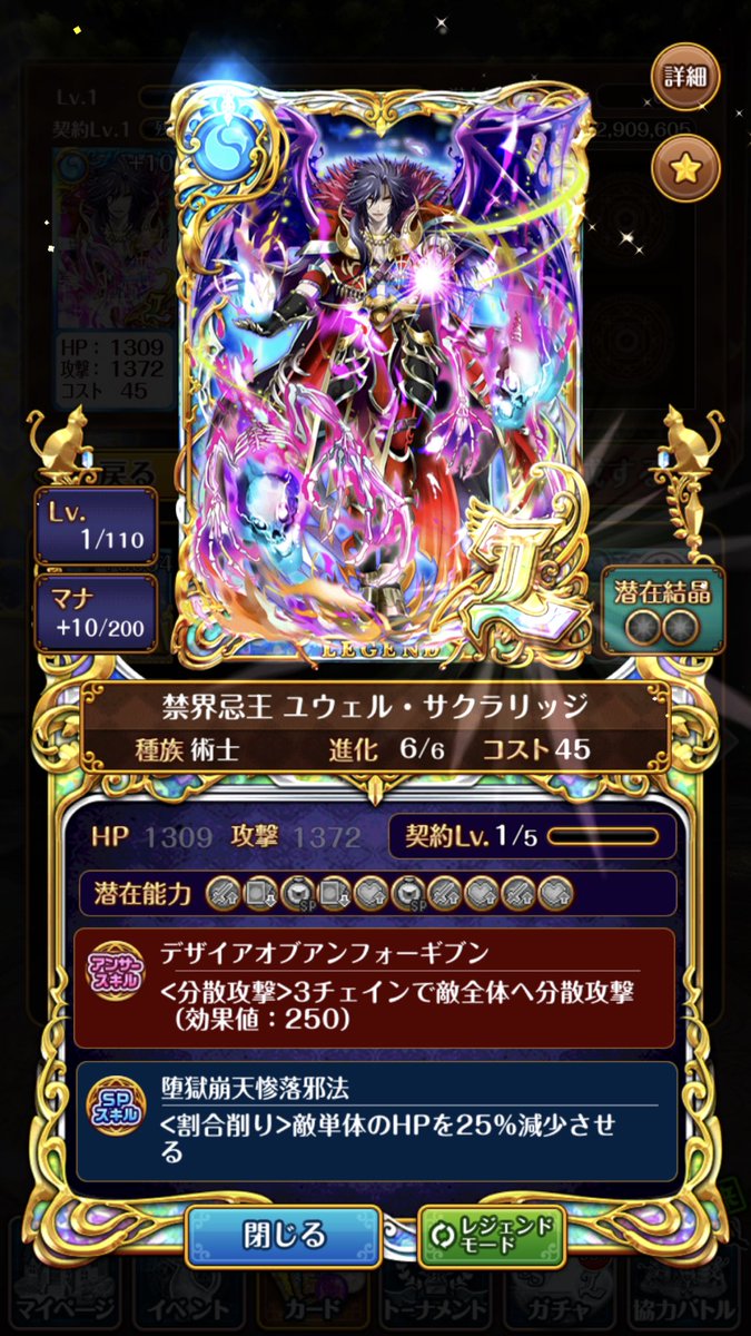 何度でも蘇るメカハッサム Pa Twitter 本日の無料凱旋とミッションはキシャラとチャパル キシャラの属するポポラは本当単独でイベントやってもいいレベルの異界ですよね 天井岬みたいになるのかな チャパルはシャオフーとの間の悲劇的な経緯を知ってましたがクウガ3