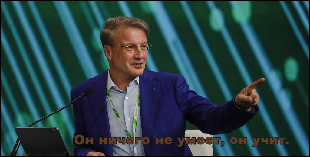 Греф и милохин. Греф форум. Греф форум. Крёф. Греф форум.