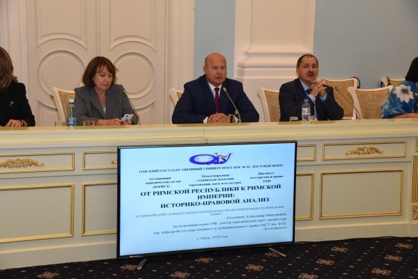 igpran's tweet image. 10-14 сентября 2019 года в Омском государственном университете им. Ф.М. Достоевского прошел III Евразийский семинар по римскому праву «Рецепции римского права: Общие принципы и современность». Мероприятие было организовано при участии ИГП РАН...igpran.ru/news/5337/