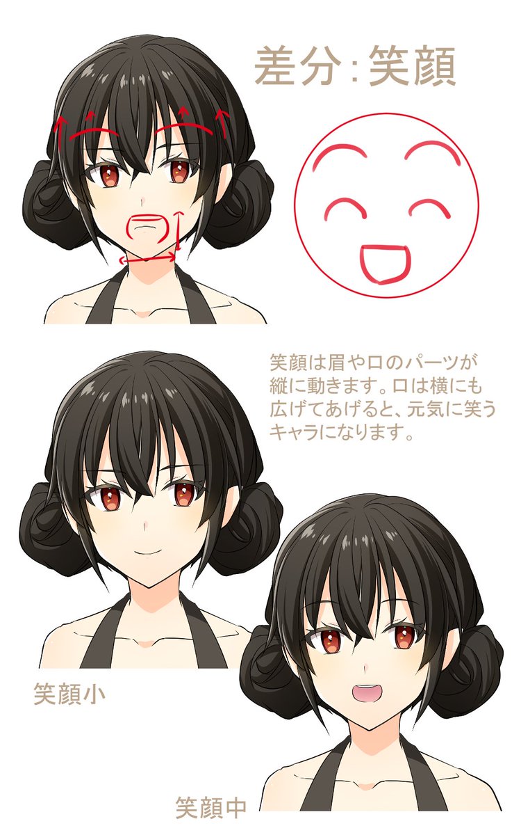 代々木アニメーション学院 東京校 池袋校 در توییتر イラスト科 表情差分の作り方 本日はいよいよ表情差分を作ります レイヤーを沢山使うけど フォルダ分けをすればごちゃごちゃしません 基本を守ってレッツトライ 代アニ Yoani イラスト 代々木アニメーション学院 東京校 池袋校 در توییتر イラスト科 表情差分の作り方 本日はいよいよ表情差分を作ります レイヤーを沢山使うけど フォルダ分けをすればごちゃごちゃしません 基本を守ってレッツトライ 代アニ Yoani イラスト