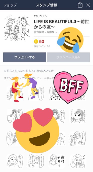 つづ井 Wacchoichoi さんの漫画 62作目 ツイコミ 仮 つづ井 Wacchoichoi さんの漫画 62作目 ツイコミ 仮