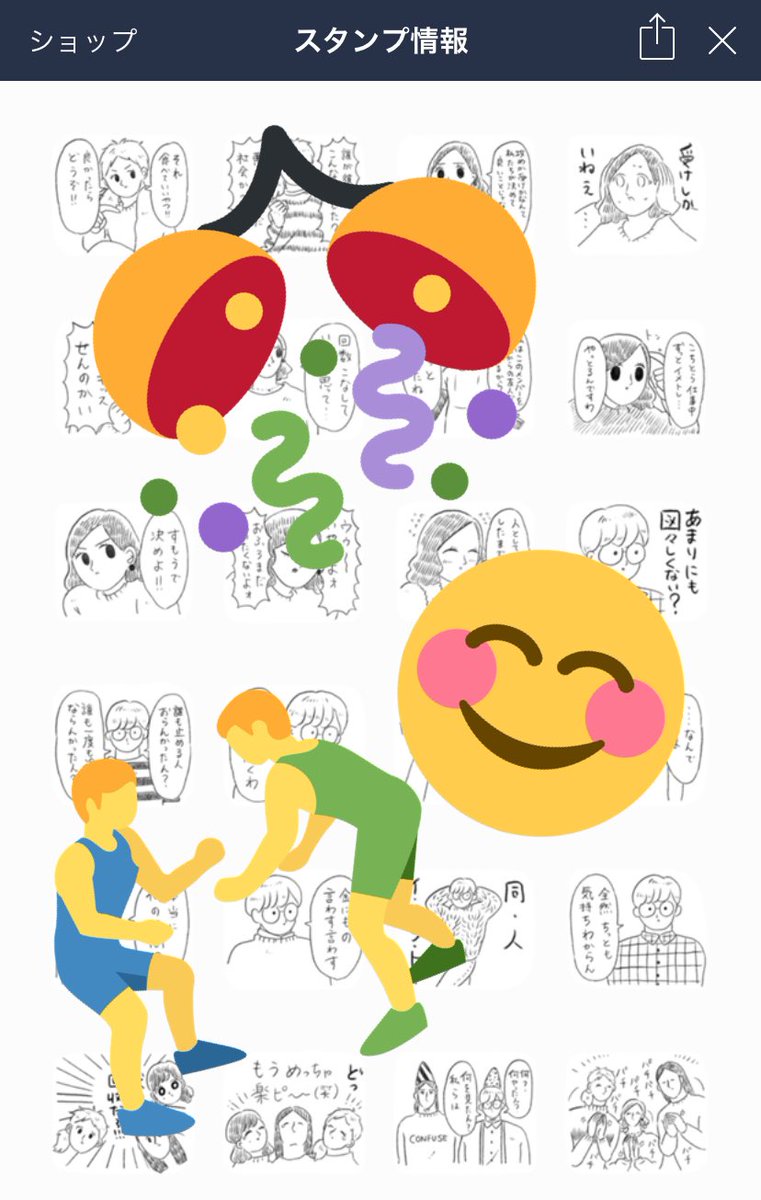 つづ井 ヤッピーlineスタンプ承認されました 4個目となる今回は ずっと作りたかった友人たちのスタンプです 早速担当さんが使ってくださってます笑 クリエイター名 Tsudui で検索していただくか 以下のurlからチェックしてみて下さい T つづ井 ヤッピーlineスタンプ承認されました 4個目となる今回は ずっと作りたかった友人たちのスタンプです 早速担当さんが使ってくださってます笑 クリエイター名 Tsudui で検索していただくか 以下のurlからチェックしてみて下さい T