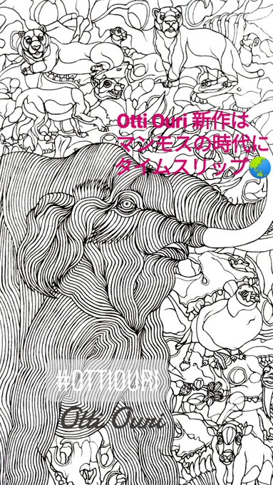Otti Ouri 新作はマンモスの時代にタイムスリップです🌏️これからどんな色がつくか、楽しみです😃 #ひとことコメントRTで雑に布教してください #イラスト好きさんと繋がりたい #ポップアート #細密画 #アート #ottiouri  #オッティオウリ #絵描きさんと繋がりたい #古代生物 #マンモス 