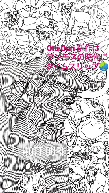Otti Ouri 新作はマンモスの時代にタイムスリップです🌏️これからどんな色がつくか、楽しみです😃 #ひとことコメントRTで雑に布教してください #イラスト好きさんと繋がりたい #ポップアート #細密画 #アート #ottiouri  #オッティオウリ #絵描きさんと繋がりたい #古代生物 #マンモス 