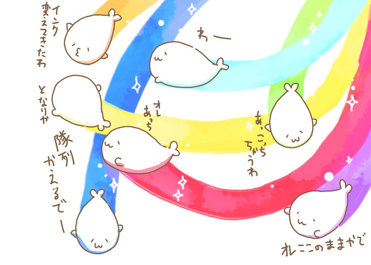 虹部隊の動き(完) #あざらしさん 