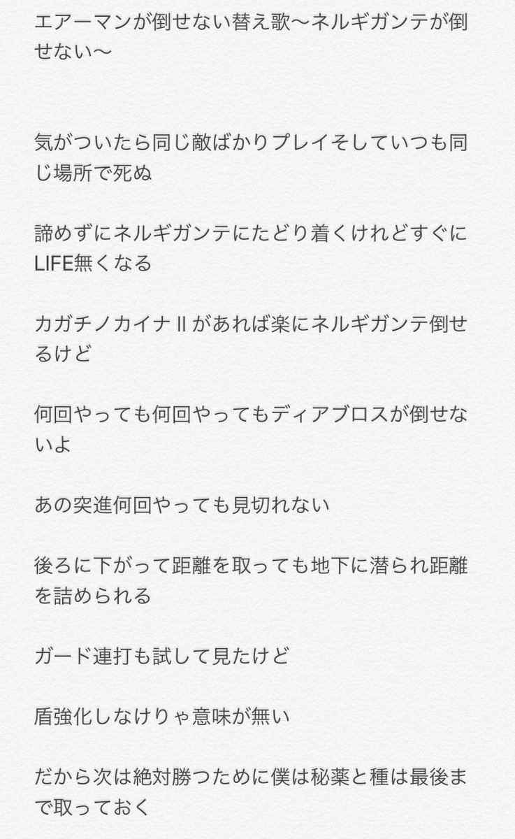 ごりぱ Team 底辺 Apex ネルギガンテが倒せな過ぎて エアーマンが倒せないを替え歌歌詞作ってみました 使ってる武器はチャージアックスです 上位序盤で苦戦してて気持ち分かる人が居たら嬉しいです エアーマンが倒せない ネルギガンテ Mhw