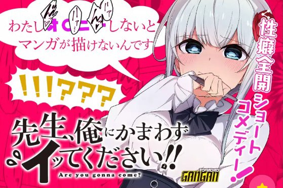 🔶🔸マンガUP!にて本日3話(前編)更新!!🔸🔶
オナニーしないと漫画が描けない特異体質の少女 真城まどか。
そんな彼女にライブドローイングの依頼が舞い込む。
衆人環視の中どうやって描けばいい!!?? #マンガUP 