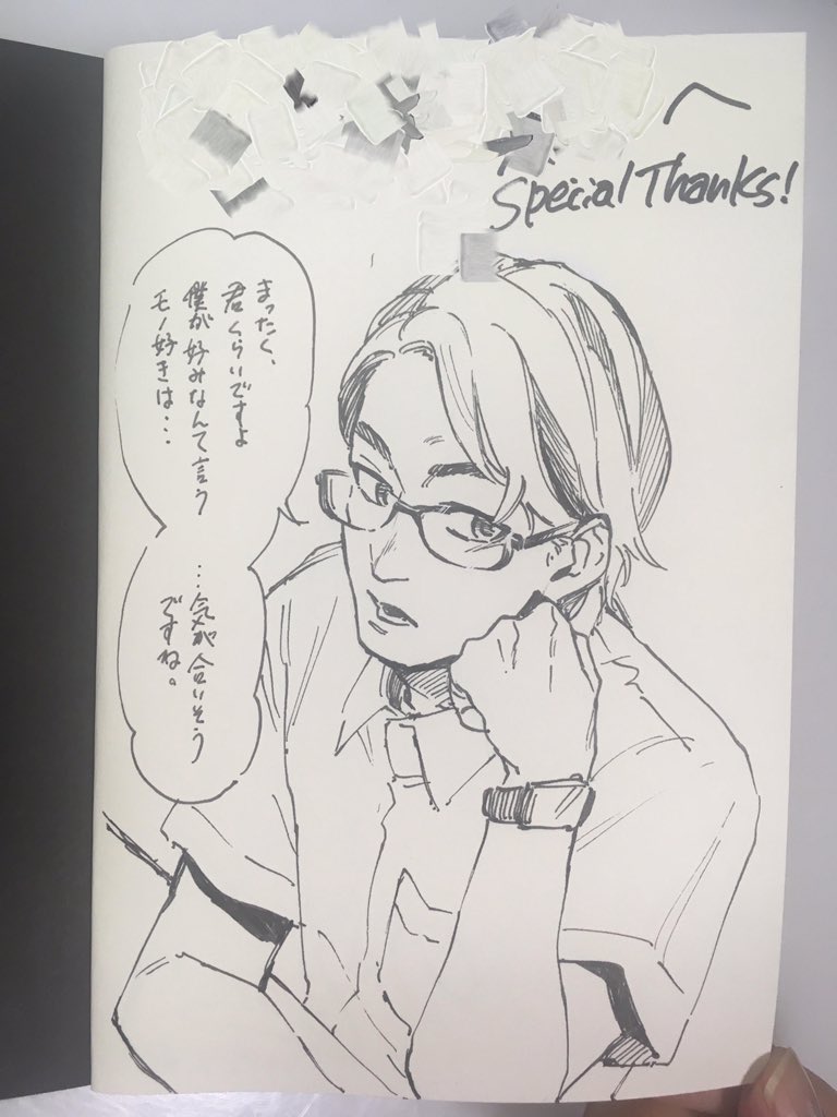 これはスタッフさんへのサイン本。スタッフさんが好きなキャラを…kiss…? 
