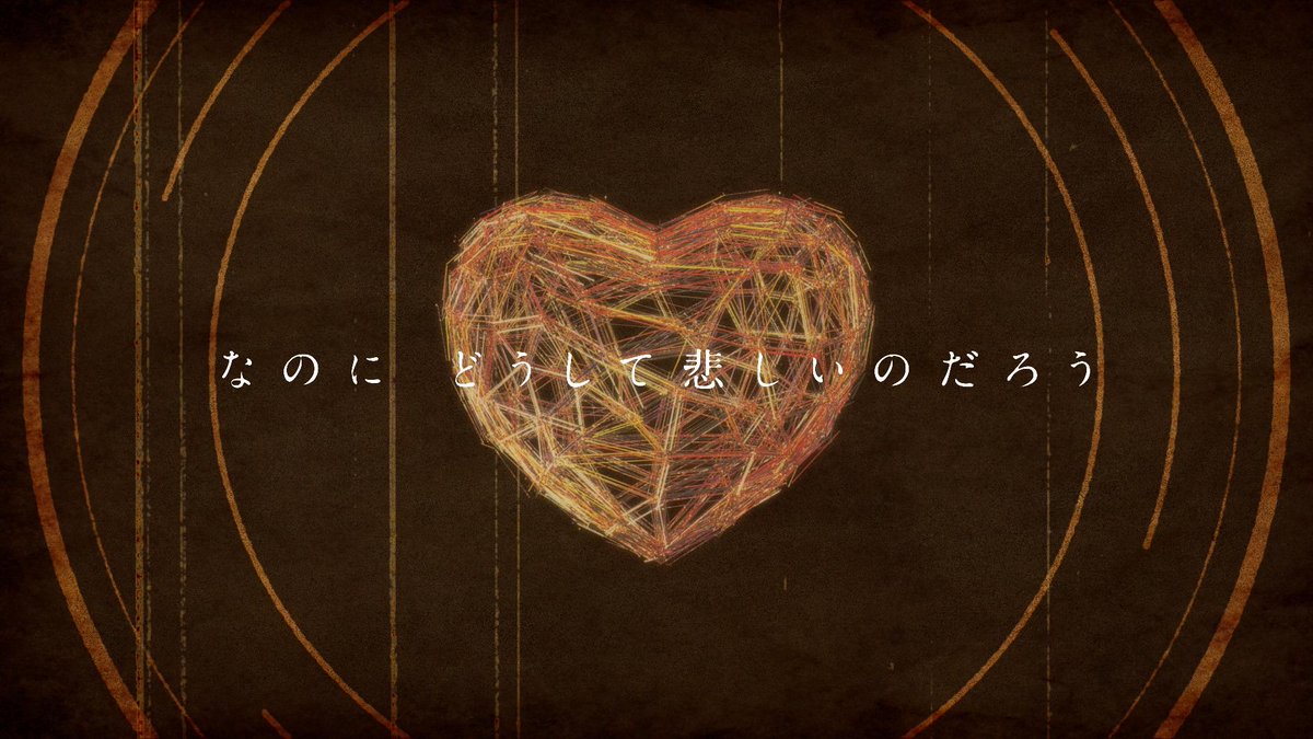 Udon 告知 The Binaryの初ライブ Synthetic Reality 0th にて だれ かの心臓になれたなら の映像演出を担当させていただきました Sr0 M1do あか0