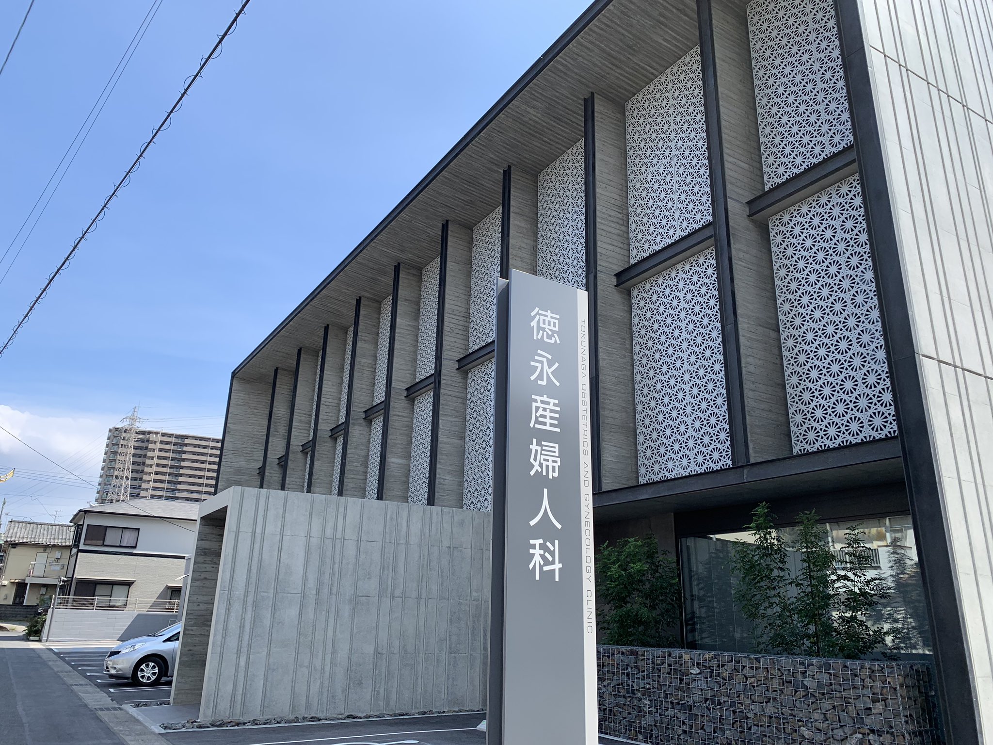 人 徳永 科 鹿児島 産婦