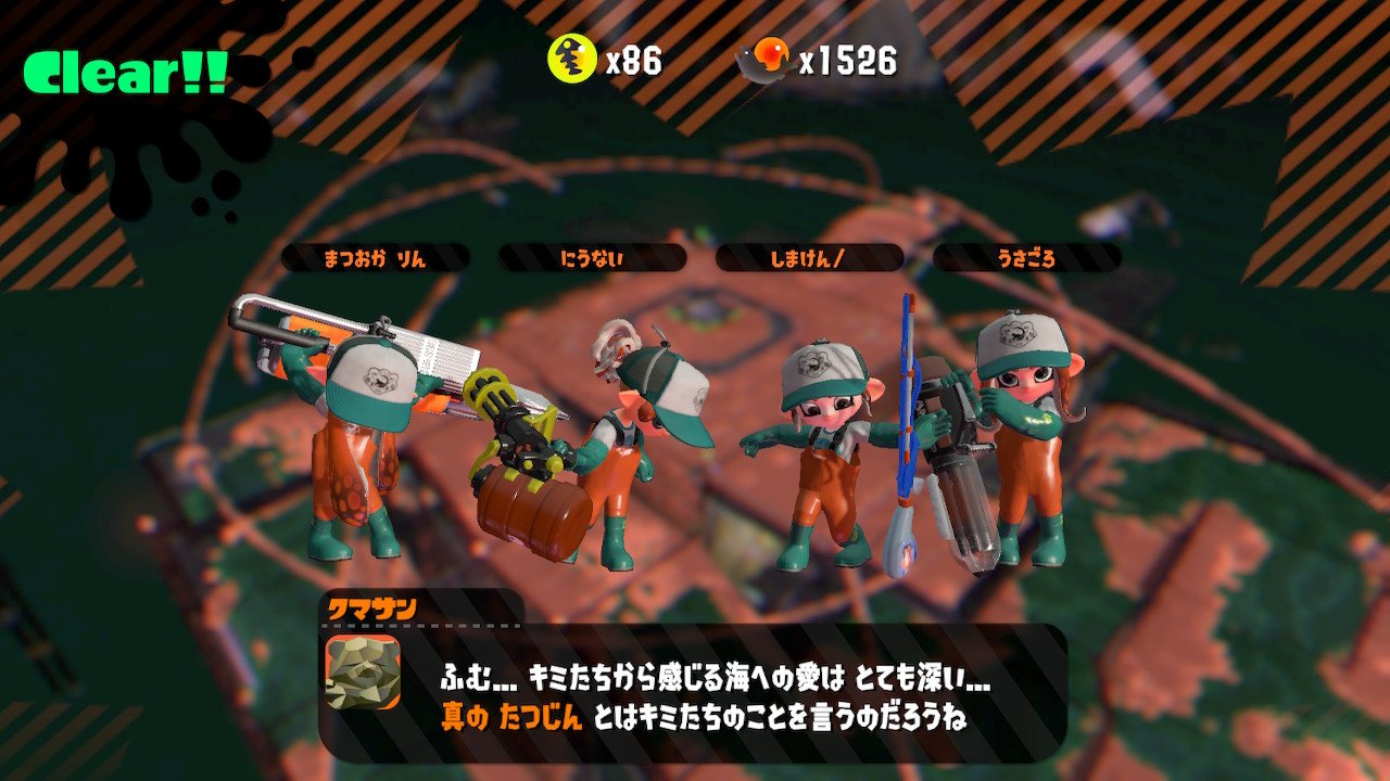 にうない 川 しまけんさんのアメリカ部屋で まつおか りんさん うさごろさんと ちょいねば金イクラ集め いつも激しくて超楽しい サーモンラン Splatoon2 スプラトゥーン2 Nintendoswitch T Co D971lgdcvg Twitter にうない 川 しまけんさんのアメリカ部屋で まつおか りんさん うさごろさんと ちょいねば金イクラ集め いつも激しくて超楽しい サーモンラン Splatoon2 スプラトゥーン2 Nintendoswitch T Co D971lgdcvg Twitter