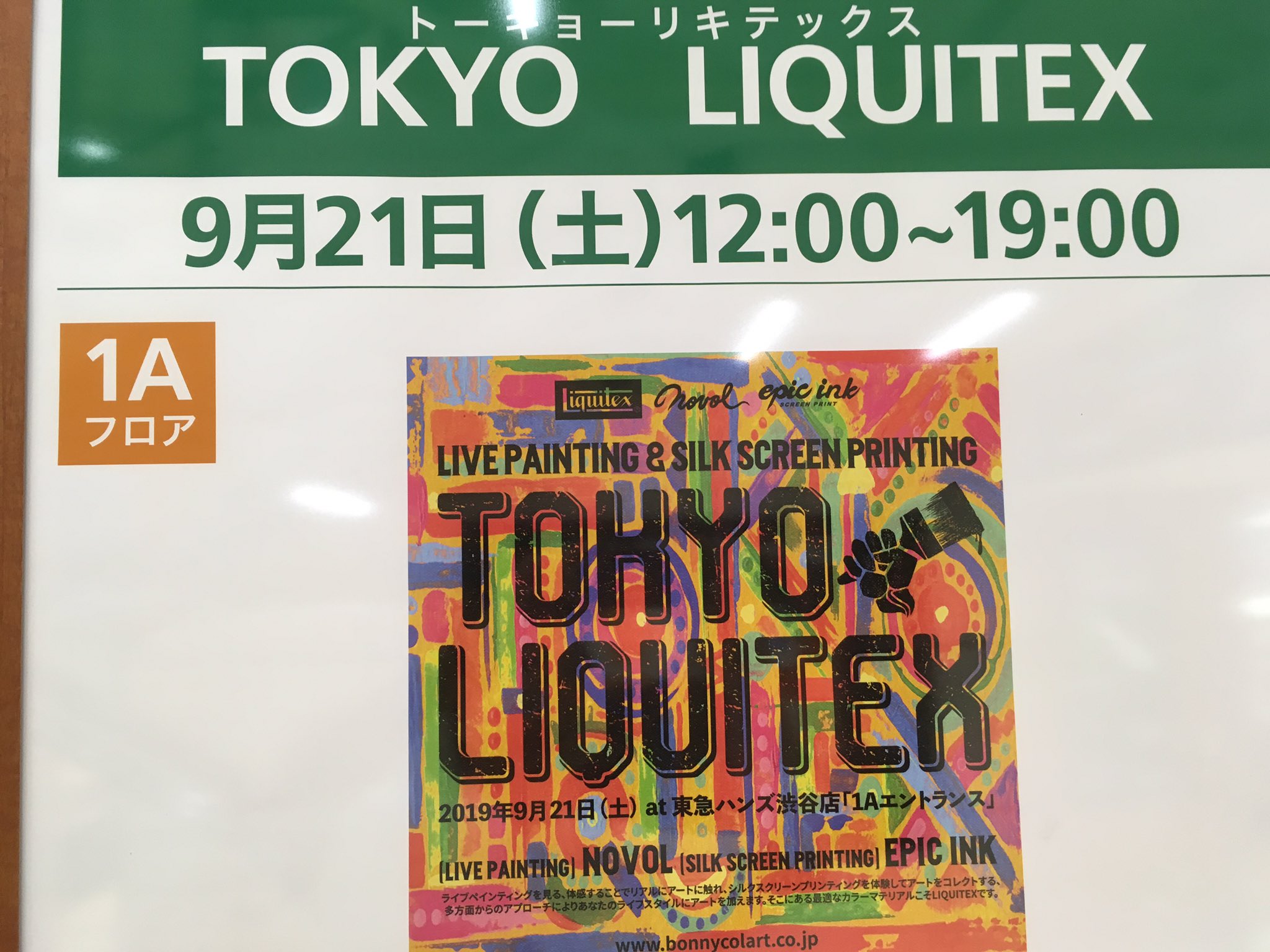ট ইট র 東急ハンズ渋谷店 Tokyo Liquitex 9月21日 土 12 00 19 00 アーティストnovolさんによる ライブペイントと シルクスクリーン工房epic Inkさんによるシルクスクリーンプリントの実演を行います ハンズ渋谷 1aエントランスにて きし T Co