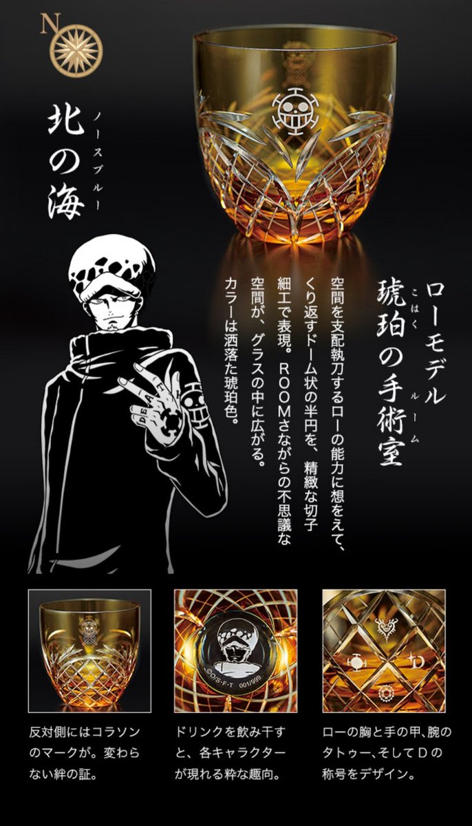 赤髪のシャン子 シャンクスbdまで247日 V Twitter 琥珀色も綺麗だし 青のルフィモデルは色も波文様も素晴らしいし エースの炎のような文様も美しいよね