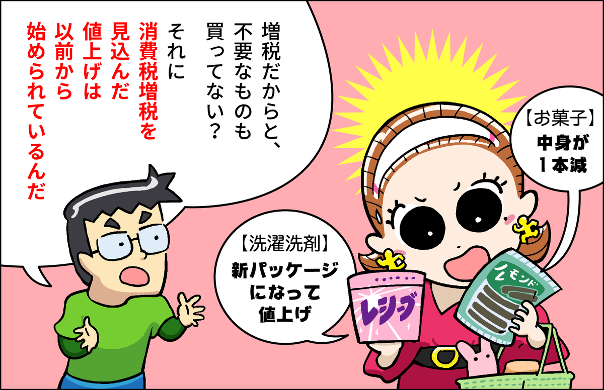 公式 リンのあきないのコツ V Twitter 駆け込み需要 リン 増税を見えなくするなんてひどい 値上げできない小さな会社や自営業の苦労がわかってないよ 結局 消費税は消費者にも事業者にも弱いものほど負担は重くなる税金だわ 民商 フリー