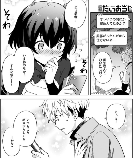 コミカライズ版「もしロールプレイングゲームの世界にSNSがあったら」第7話がニコニコ漫画&コミックウォーカーにて公開されました。
勇者&鬼子の修行中にハプニング? ぜひ見てくださいませぇ🙇
【ニコニコ】
https://t.co/nOmr448qsf
【コミックウォーカー】
https://t.co/vx7cw0haol
#もしロー