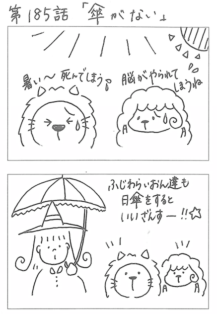 asou_chan's tweet photo. 次回の『ふじわらいおん先生』は！！

あまりの日差しの暑さに緊急配信☆

あの名作『傘がない』にフィーチャーした作品です。

みんなで目指そう〇〇〇〇！！！
https://t.co/e1vthaMVBc
#あそうちゃんねる　#asouch　#4コマ　#漫画好きな人と繋がりたい #4コマ漫画 #ふじわらいおん先生　#イラスト https://t.co/GPilCA4x1H