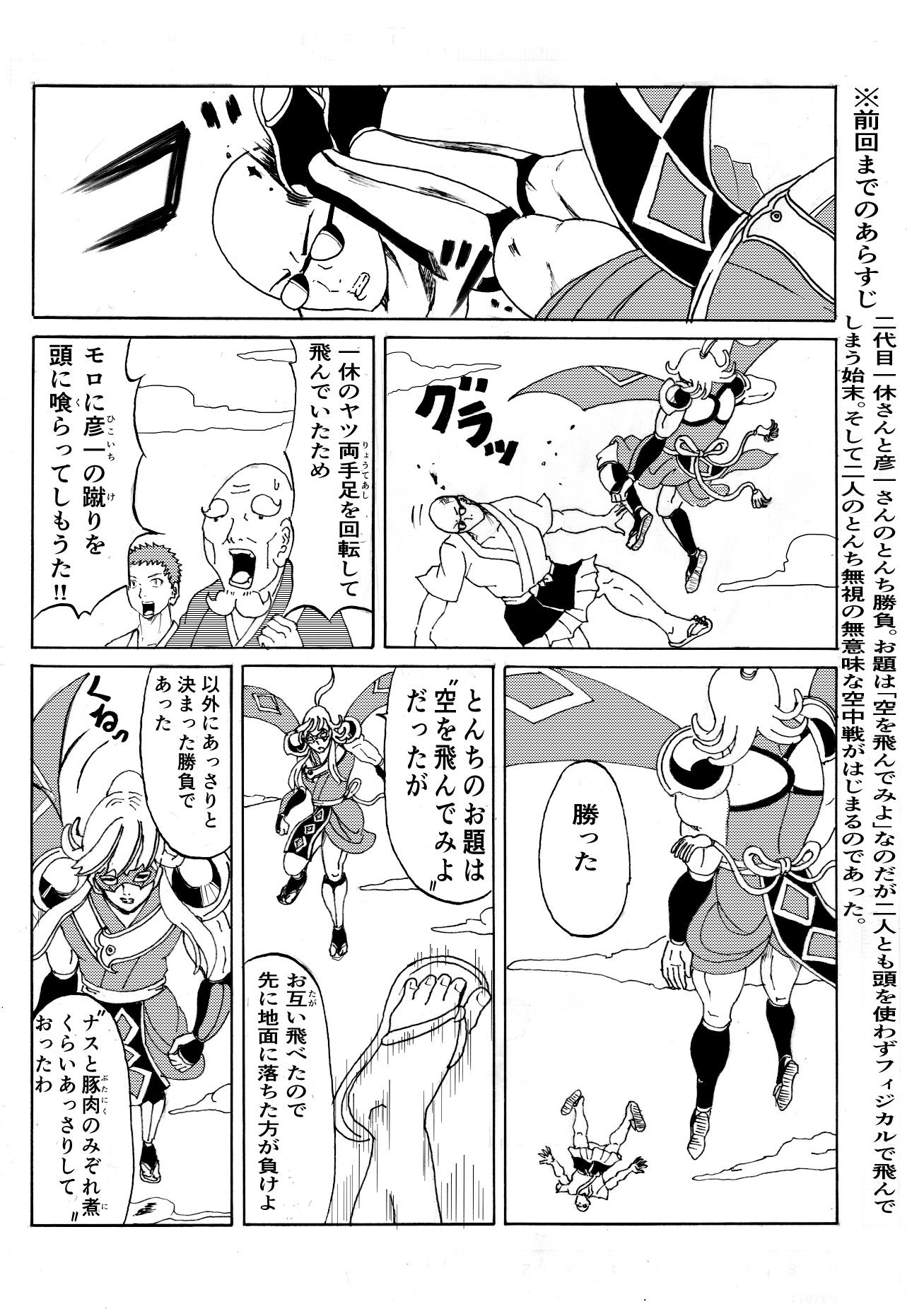 川口憲吾 漫画家 脳みそプルン 新装版 発売中 一休さんvs彦一さん とんち 勝負 1 2 脳みそプルンsecondseason 漫画 漫画図書館z 一休さん ギャグ漫画 T Co 2naaenttx3 T Co 2uw3po6sip Twitter 川口憲吾 漫画家 脳みそプルン 新装版 発売中 一休さんvs彦一さん とんち 勝負 1 2 脳みそプルンsecondseason 漫画 漫画図書館z 一休さん ギャグ漫画 T Co 2naaenttx3 T Co 2uw3po6sip Twitter