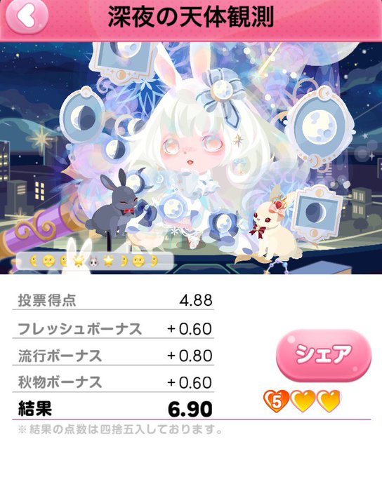 ポケコロ の評価や評判 感想など みんなの反応を1時間ごとにまとめて紹介 ついラン