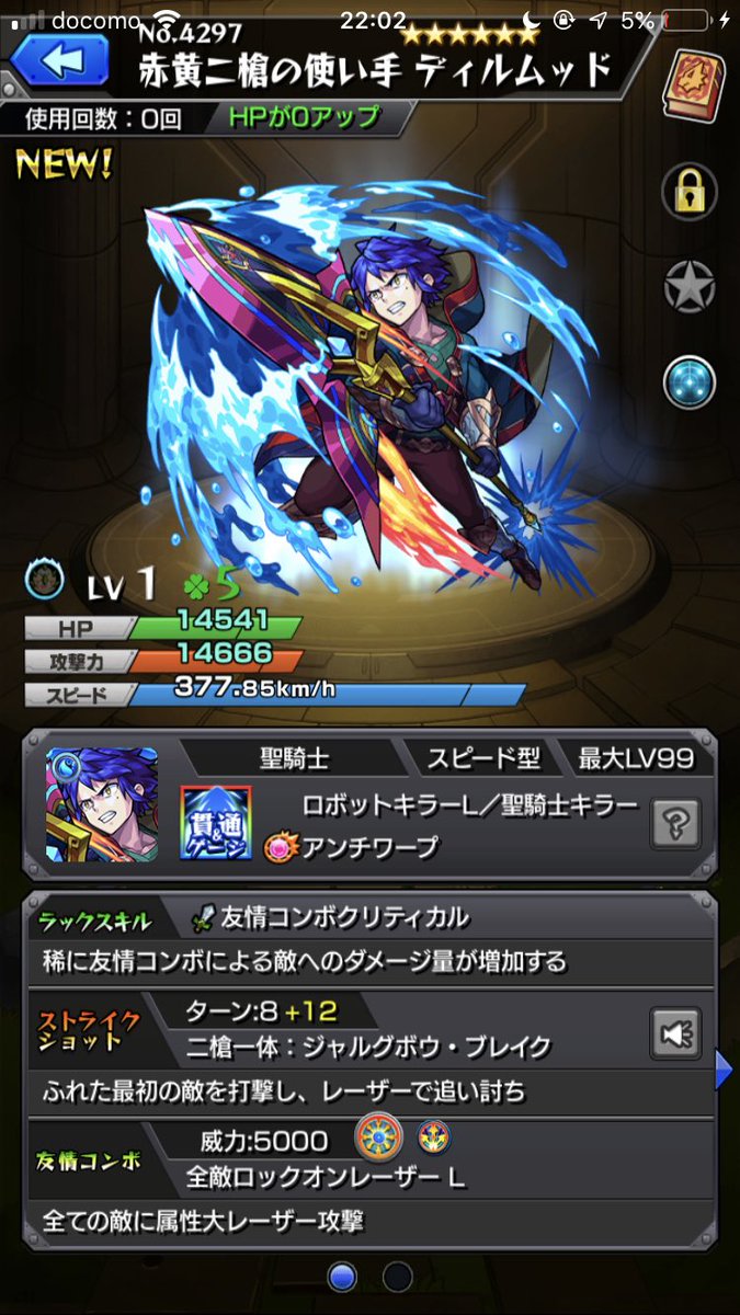 モンスト闇 モンスト闇
