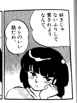 めぞん一刻 八神いぶきはかわいい優等生 名言やアニメ版声優も 大人のためのエンターテイメントメディアbibi ビビ