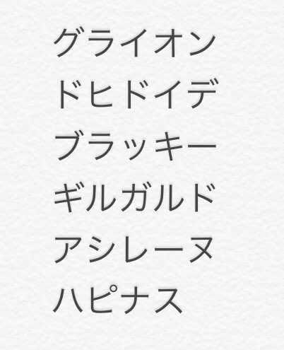 鯉心屋本舗 グライオン みがまも毒受けループ ハピナス 特殊受け ドヒドイデ 特殊受け 特性ひとでなし ベノムショックゴリ押し ブラッキー 物理受けイカサマ ギルガルド シャドボ特殊アタッカー 聖剣搭載で鋼対策 アシレーヌ 毒対策サイキネ