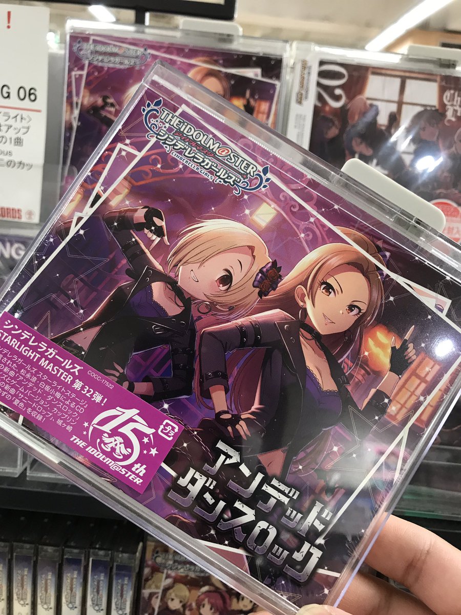 タワーレコード札幌ピヴォ店 No Twitter Toweranime札幌ピヴォ デレステ 発のcdシリーズ The Idolm Ster Cinderella Girls Starlight Master 第32弾 アンデッド ダンスロック 本日発売 特典はcdジャケットイラストを使用したポストカードです 是非getし
