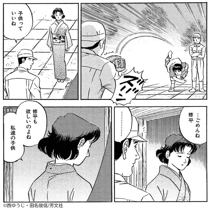 西ゆうじ を含むマンガ一覧 いいね順 4ページ ツイコミ 仮 西ゆうじ を含むマンガ一覧 いいね順 4ページ ツイコミ 仮