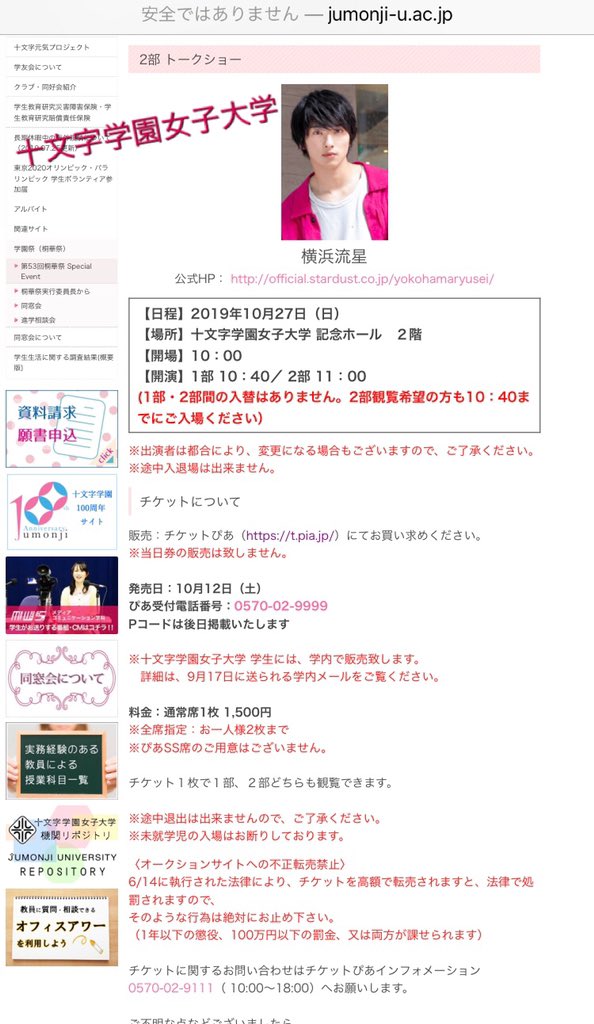 みやび Ryusei 大妻女子大はプレオーダーもあるけど 一般はどちらも先着っぽいよね 果たして取れるのか 倍率すごそう