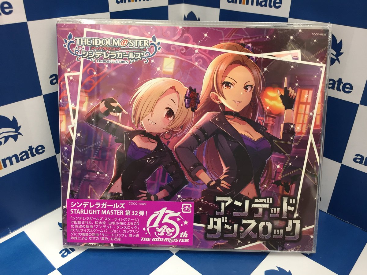 アニメイト川崎 A Twitter 新譜情報 The Idolm Ster Cinderella Girls Starlight Master 32 アンデッド ダンスロック が好評発売中サキ アニメイト特典 には B4クリアポスター が付くサキよ アイマス関連商品と一緒に展開中サキ デレマス T