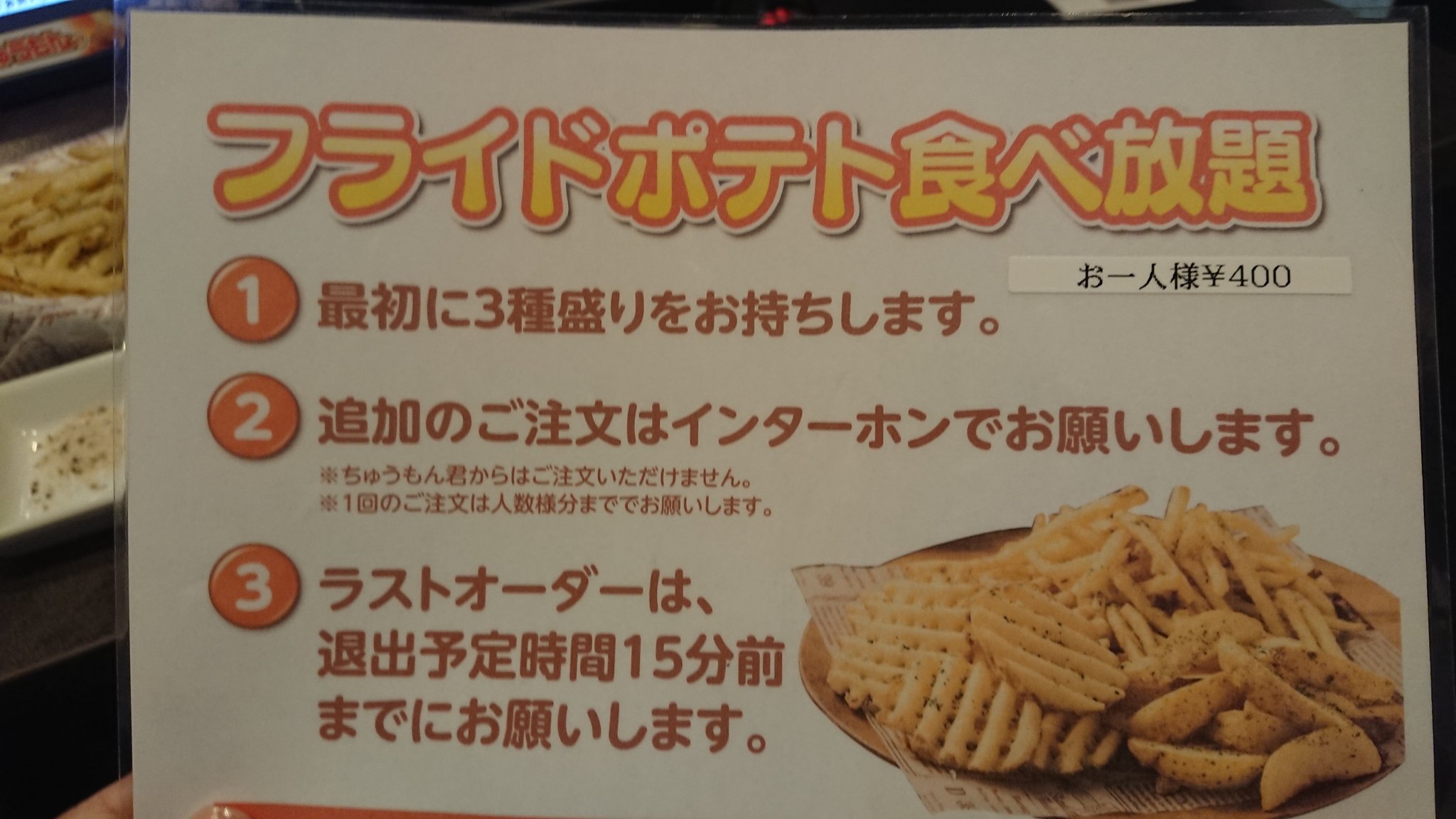 をかをか 目標1日35万pt Joysoundくん フライドポテト食べ放題400円は強くないか ケチャップ マヨネーズ 塩も付け放題 つよい 私の中の守沢が喜んでる 私の中の守沢って何 をかをか 目標1日35万pt Joysoundくん フライドポテト食べ放題400円は強くないか ケチャップ マヨネーズ 塩も付け放題 つよい 私の中の守沢が喜んでる 私の中の守沢って何